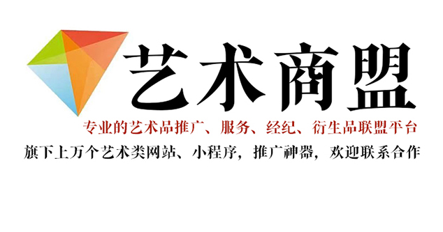 泾川县-哪个书画代售网站能提供较好的交易保障和服务？