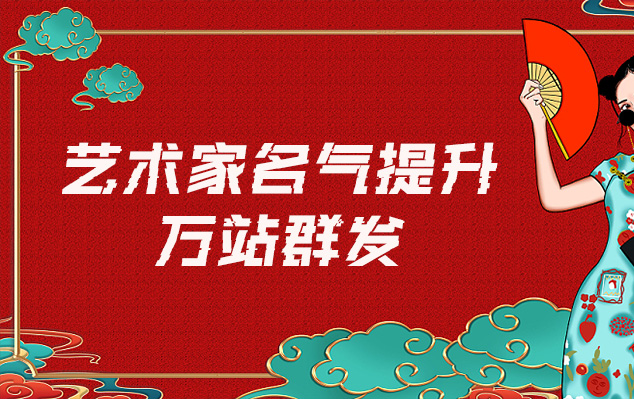 泾川县-网络推广对书法家名气的重要性